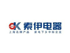 索伊电器