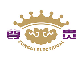 尊贵电器