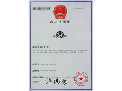 商标注册证